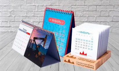 CALENDAR'18