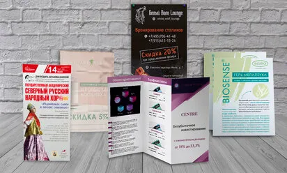 Самые выгодные цены в Москве на печать листовок