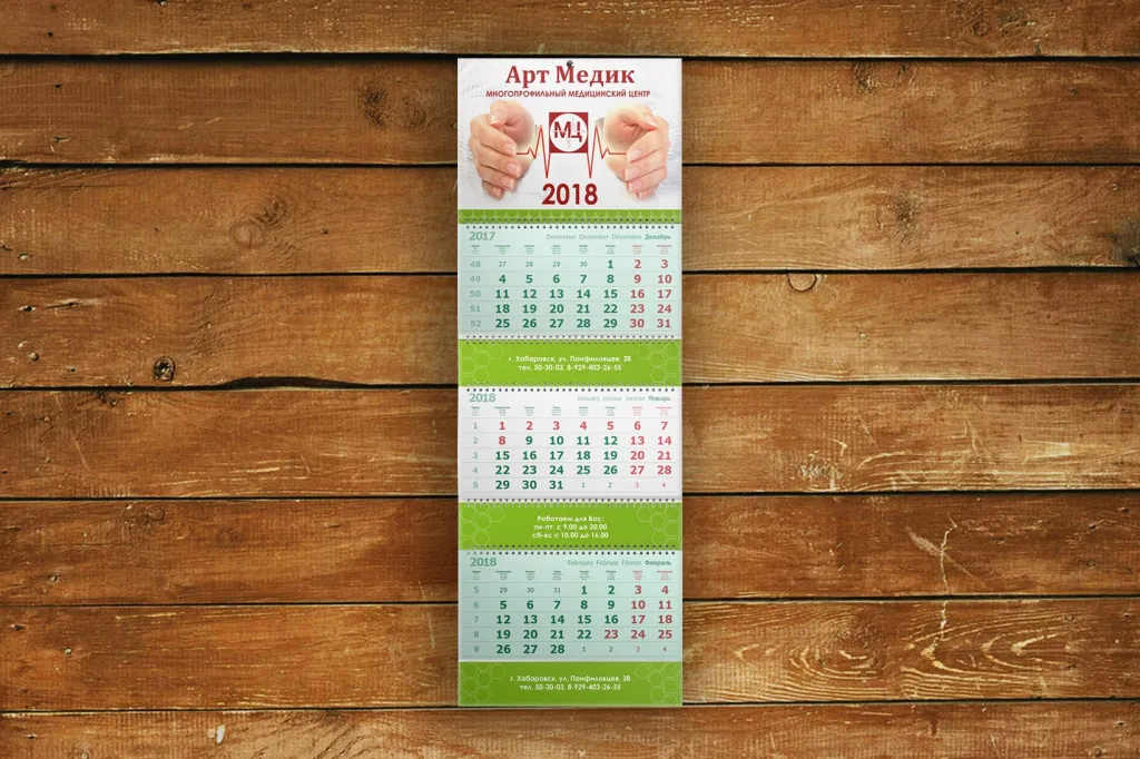 pechat-kvartalnykh-kalendarey.jpg