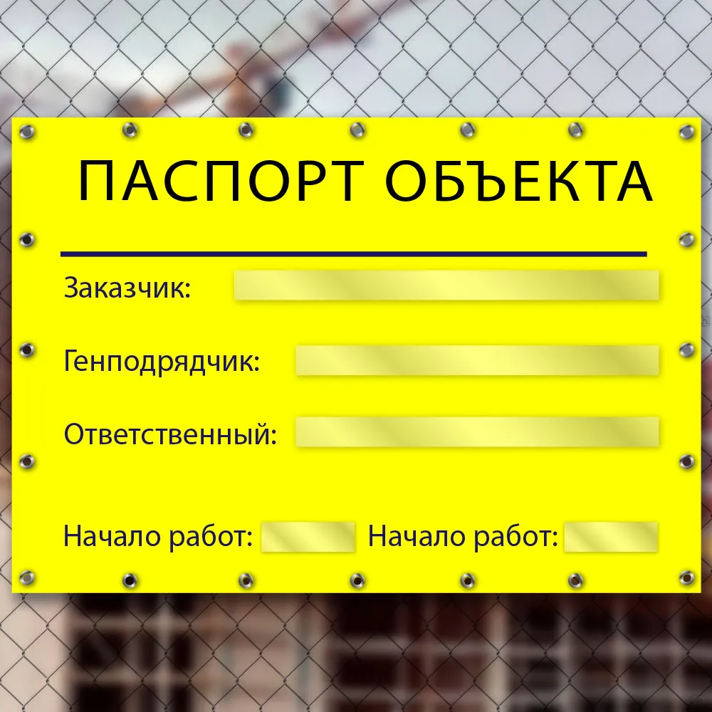 pasport-obekta_2.jpg