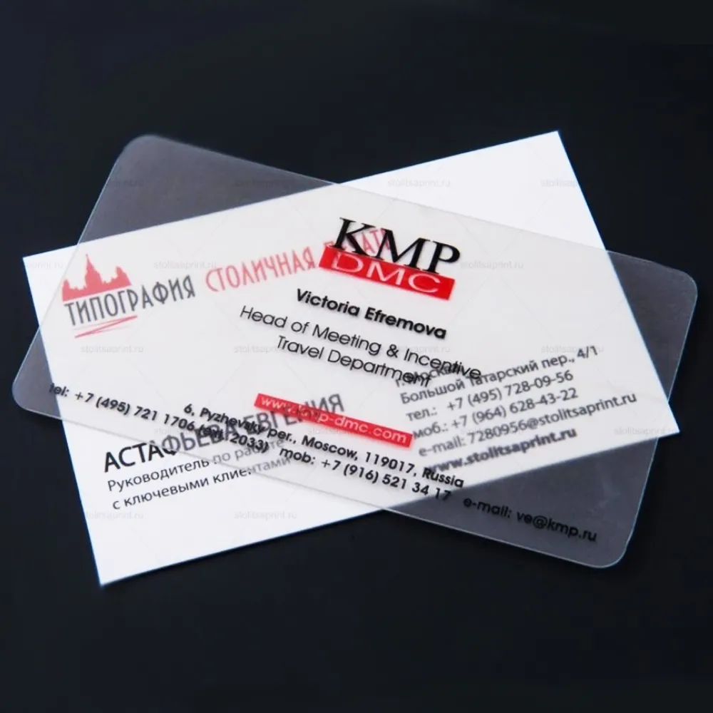 vizitki-na-plastike-12.jpg