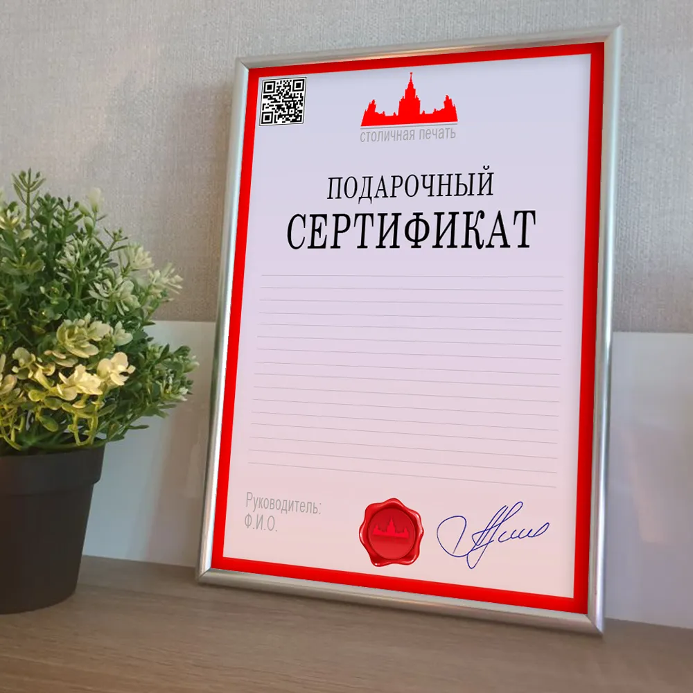 podarochnyj-sertifikat_foto1.jpg