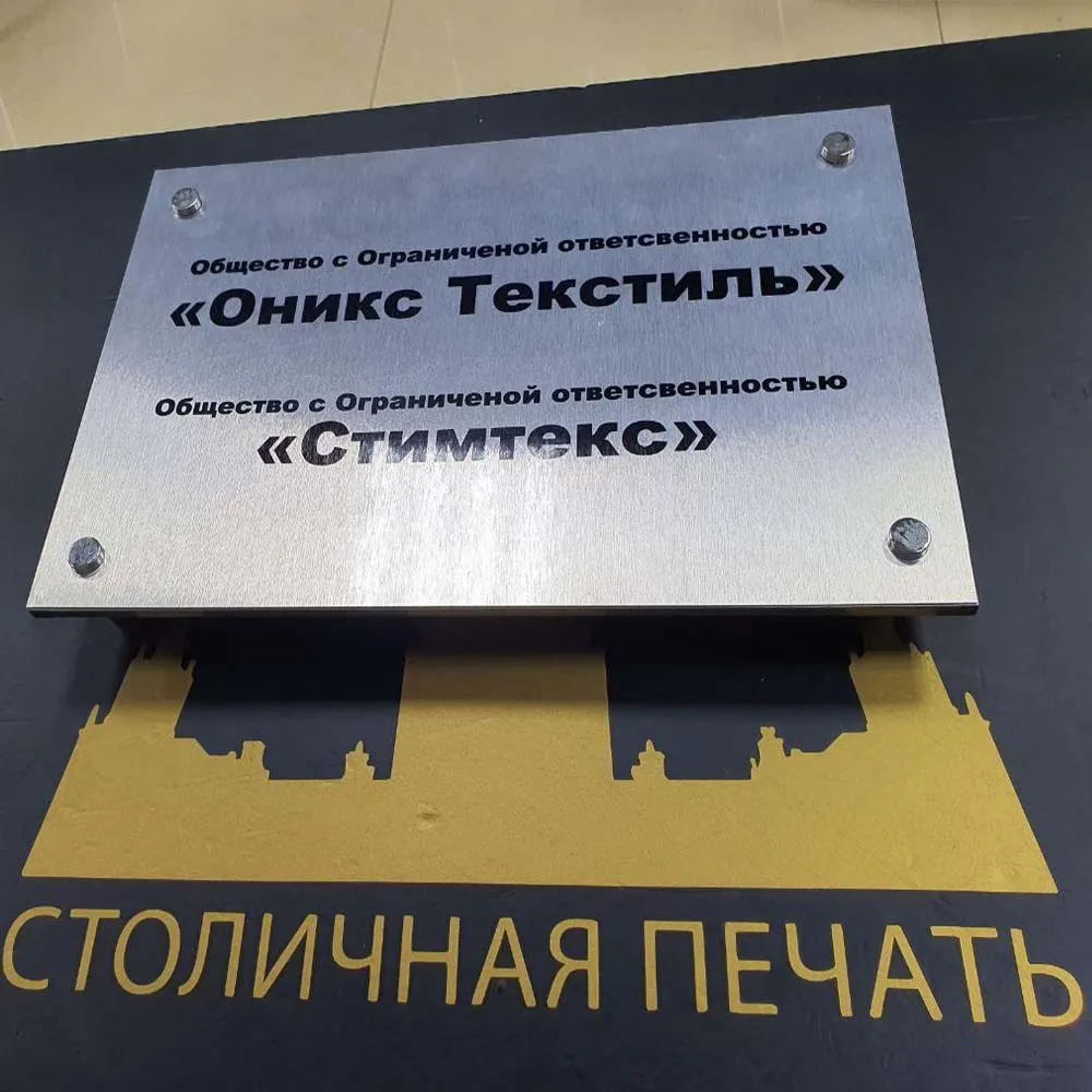 metallicheskie-tablichki-foto_1_3-4.jpg