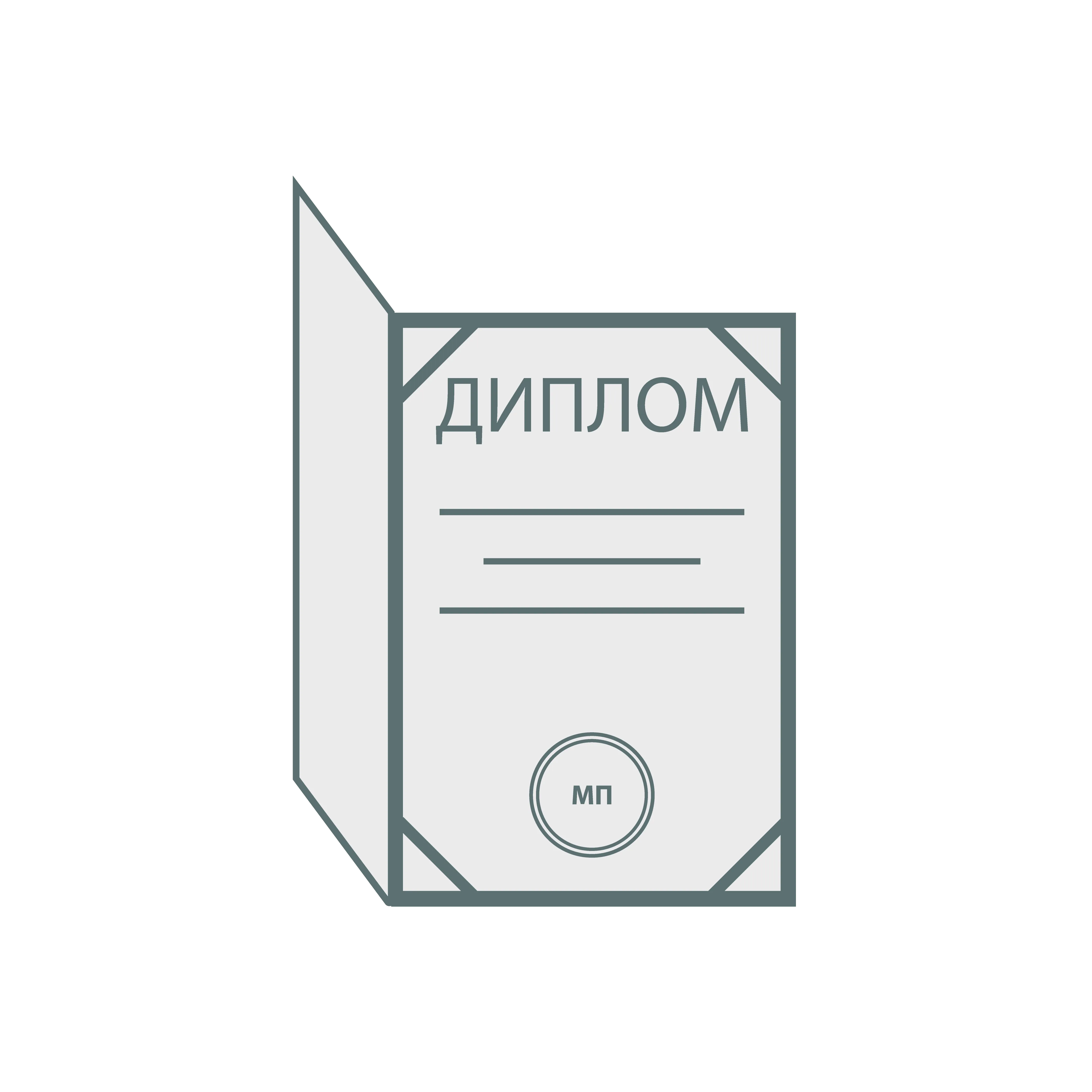 Дипломы