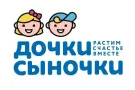 Дочки сыночоки
