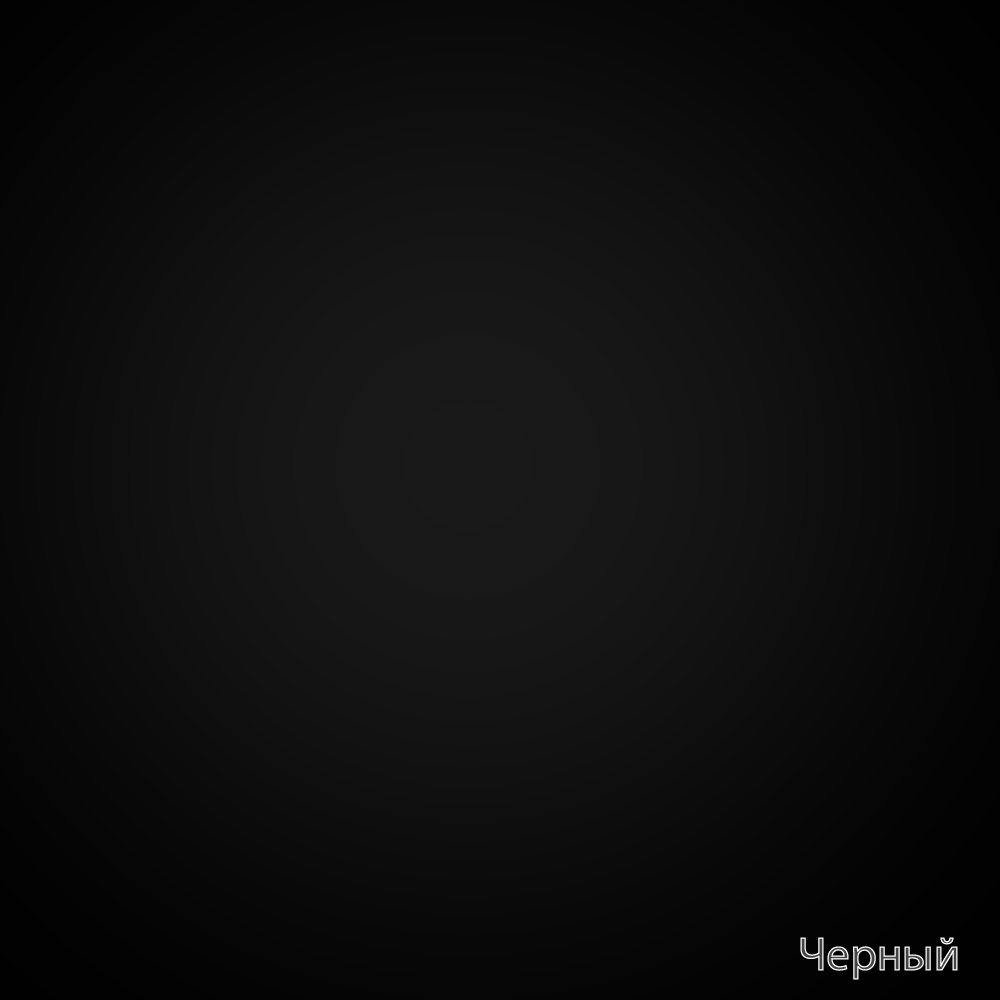СВЕТЛО-СЕРЫЙ