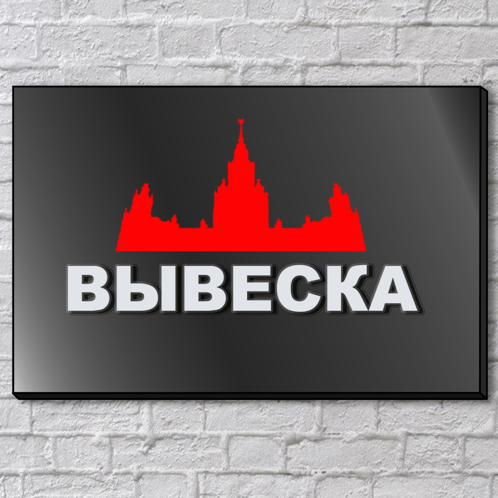 vyveska-iz-metalla.jpg