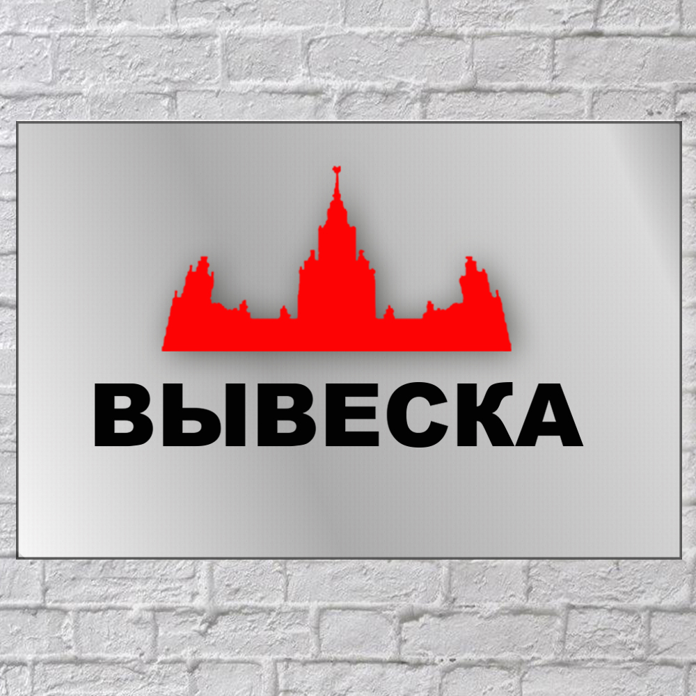 vyveska-iz-polikarbonata.jpg