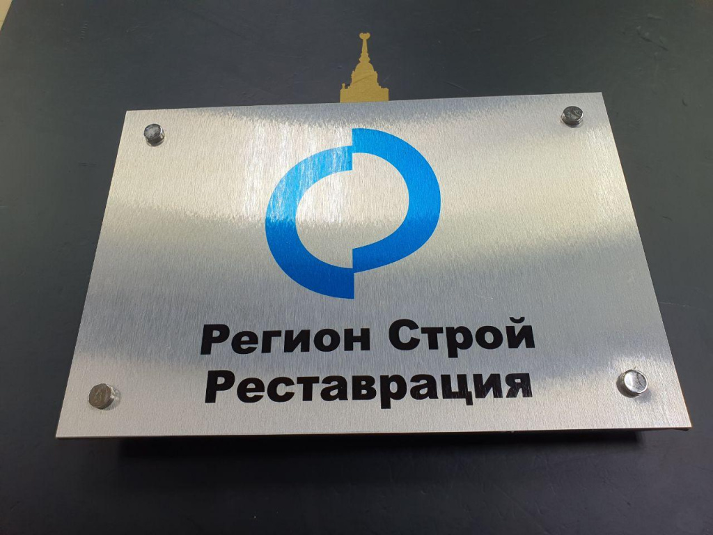 metallicheskie-tablichki-foto_1_2.jpg
