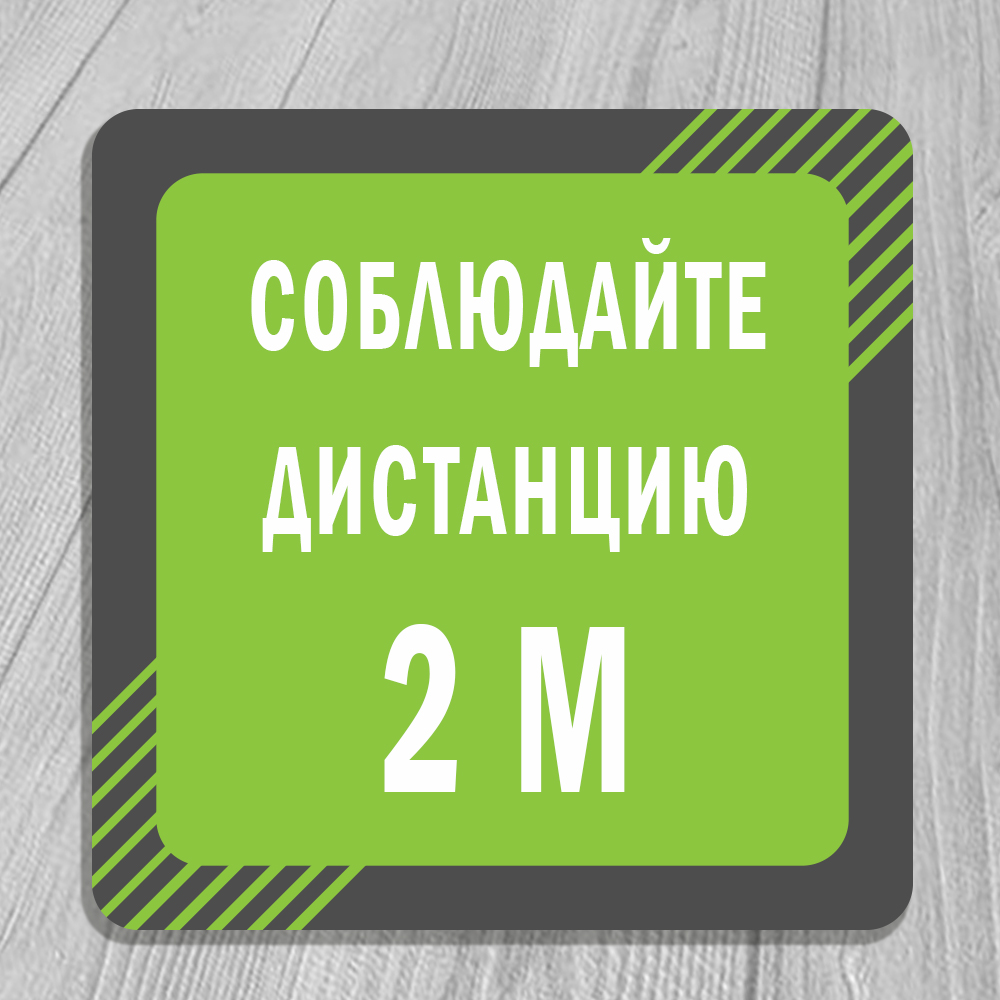 naklejka-dlya-profilaktiki-rasprostraneniya-virusa_2.jpg